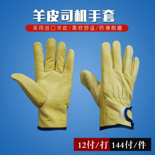 羊皮司機電焊香蕉视频入口-黃色